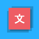 A red square with a white Chinese character for language is layered over two blue squares, set against a light blue background.